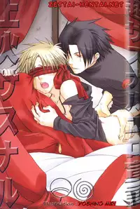 SasuNaru Ero Anthology