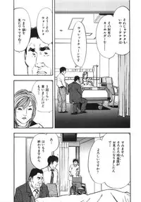 [Sakabe Shuuichi] Shin Rape Vol 3