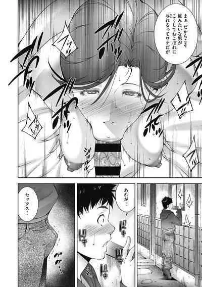 [Touma Itsuki] In'yoku Ero Tsuma [Digital]