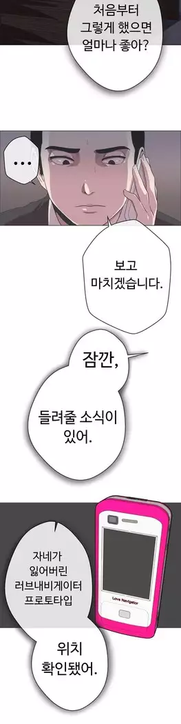 Love Navigator Ch.1-16