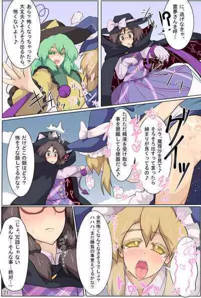 Hangeki Kinshi! "Hai. Watashi wa Anata no Aigangu"