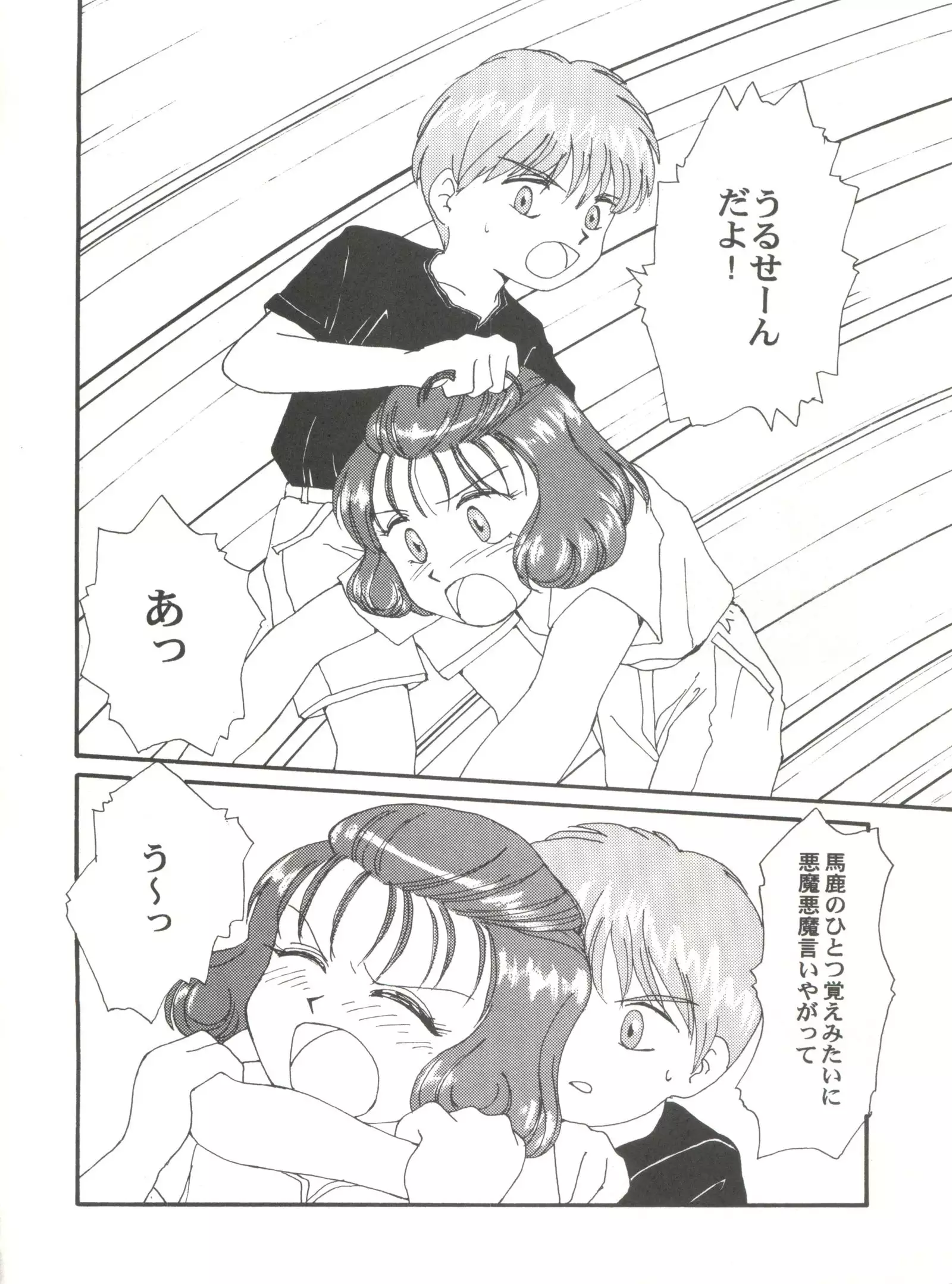 Toufuya Juuichi-chou