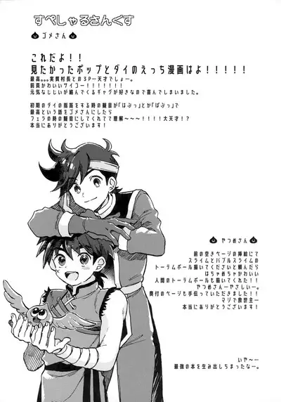 Senpai-fuu to Hanjuku Yuusha