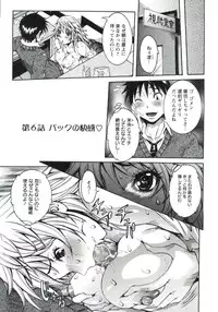 [Nico Pun Nise] Haramitai Kanojo - Kunoichi Drop