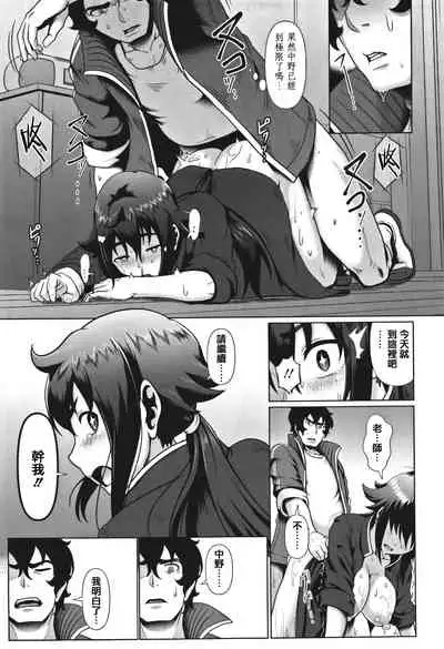 [Shiden Hiro] Sakare Seishun!! Ragai Katsudou [Chinese] [篆儀通文書坊漢化]