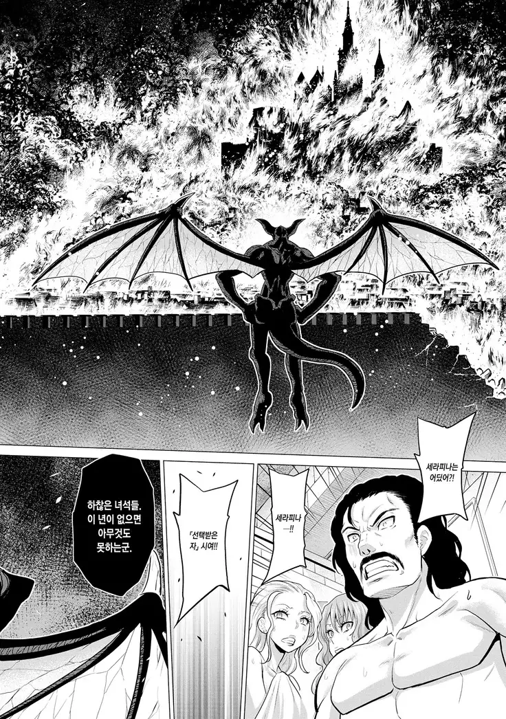 Virgin Knight Seraphina