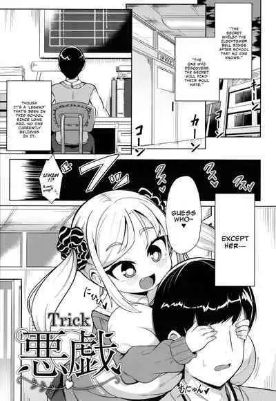 Punipuni Chiccha Tappotapo Ch. 1-5