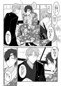 [日下部] 花嫁は渡しませんので! (Touken Ranbu)