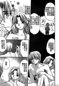 [Horimoto Rimi] Renai Rape | 戀愛強暴 [Chinese]