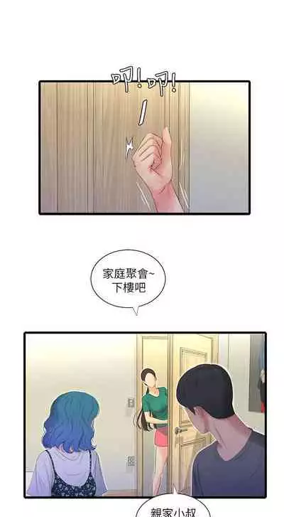 【周四连载】亲家四姐妹（作者：愛摸） 第1~58话