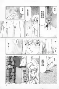 [Taira Hajime] Kijoku Inmu Alfina | 姬辱淫夢 艾爾菲娜 [Chinese]