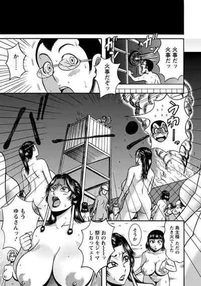 Fundoshi Chijo Doutei Kui