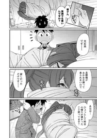 [Charlie Nishinaka] Cheers! 18 [Digital]