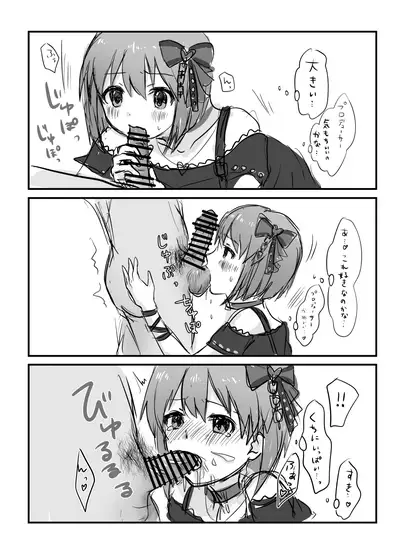 Milli Ecchi Illst Hon