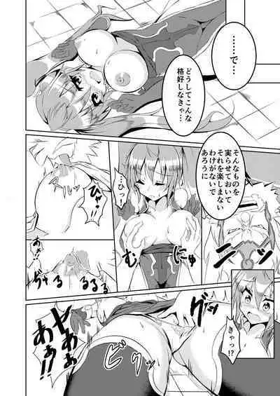 覚醒進化にご用心