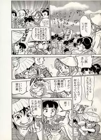 [CHIYOKI] Nikudan Omon - Incomplete