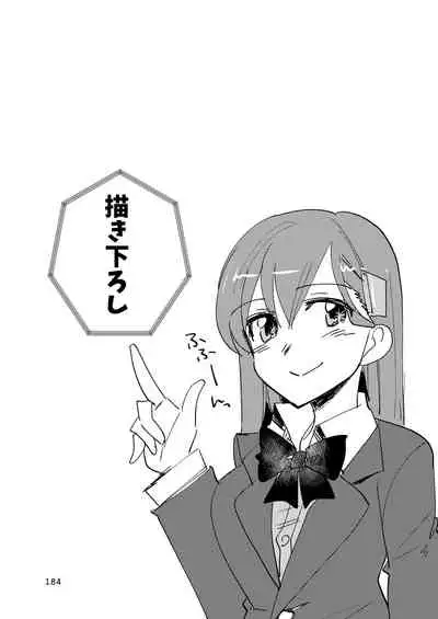 エロい瑞鈴川総集編