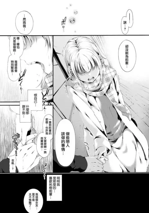 Iho-chan no Jijou - Ihochan no situation.