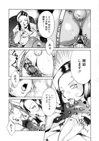 [Nerima Yoshito] Fechi