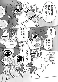 [Odochi] ドランク霊夢！ (Touhou Project) [Incomplete]