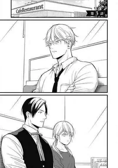 "Shitsuji" ni Natta Anata wo 1-5