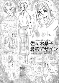 [P.S. (天櫻みとの)] Rounnd And Round