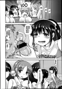 [Ichiko] Watashi ja dame desu ka!? (Girls forM Vol. 04) [Chinese] [M系資源聚合漢化組]