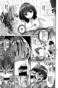 [Karube Guri] Tsuyudaku Otome | 甜美多汁的乙女 [Chinese]