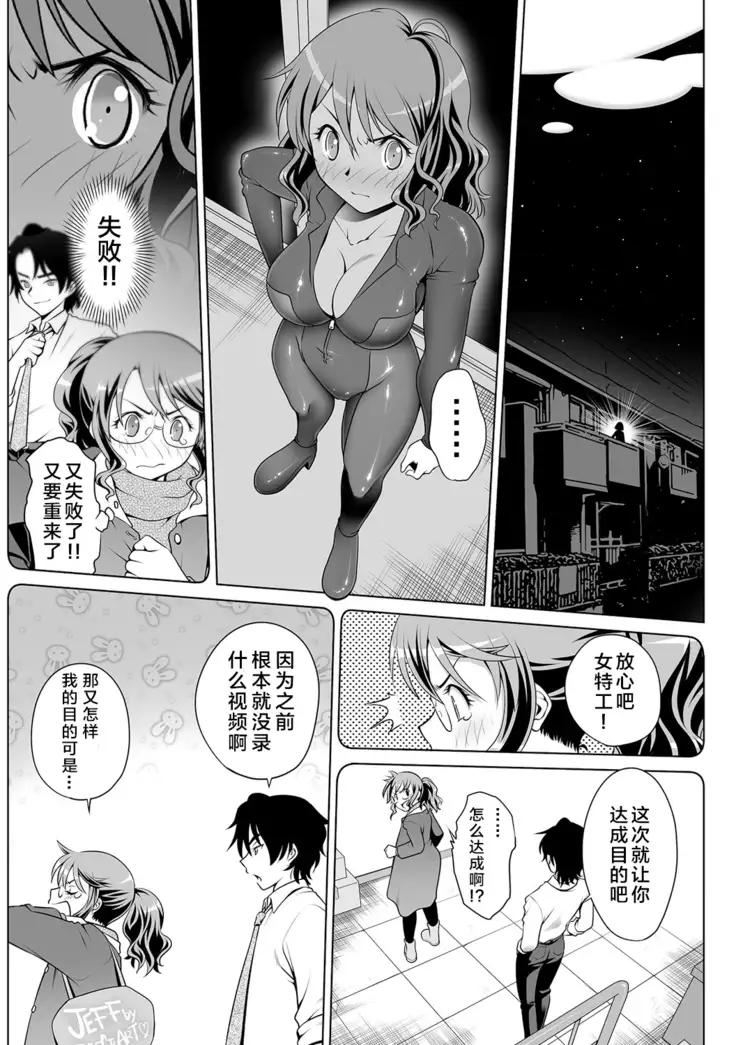 Kimitsu Jouhou wa Pants no Naka!? Onna Spy ni Ero Goumon 1-3