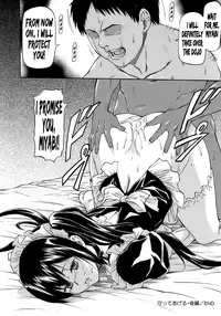 [Nagare Ippon] Boku no Shiranai Kanojo no Kao - Obscene Face Of Her Whom I Do Not Know [English] [Nemui + Anonygoo-RR]