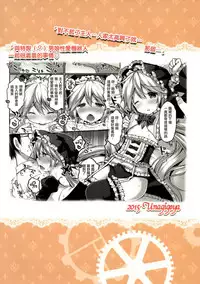 (C88) [Unagigoya (Sakura Puchilo)] Koutetsu Shounen Heinrich [Chinese] [瑞树汉化组]
