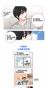 [The Jinshan] Sadistic Beauty | 虐美人 Ch.1-49[Chinese] [17+沒有漢化]