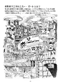 (C77) [Abyukyo Koubou (Akaze Kidai)] Akihabara Kasouba Shoujotai