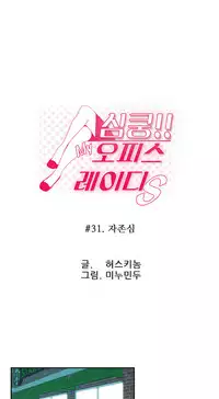 My Office Ch.1-37 (English) (Ongoing)