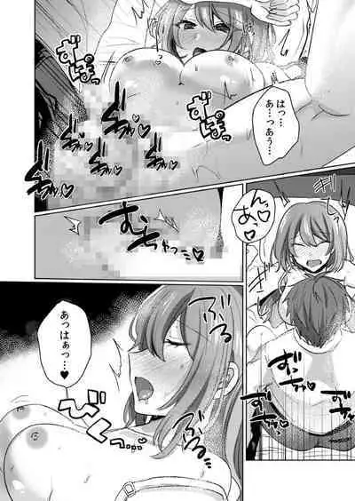 [Shogota] 挿入中はお静かに…～家出ギャルと漫画喫茶でサイレントSEX