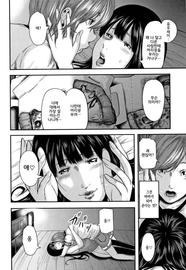 Soukan no Replica - Replica of Mother l 상간 레플리카