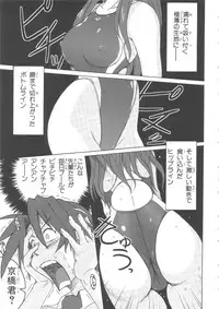 [紫☆にゃ~ & 舞阪洸] 水色スプラッシュ 01