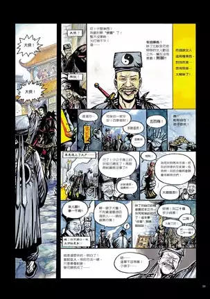 Sex-files of Chinese Swordsmen | 狎客行