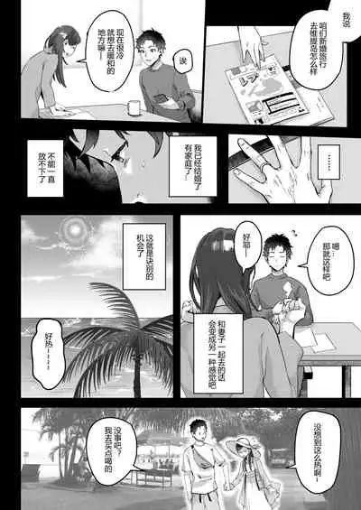 [Inarizushi (Omecho)] Parastic Blue [Chinese] [黑暗月光石] [Digital]