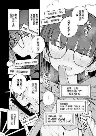 [Naitou2 (F4U)] Renai Kinshi no Yuusha Party ni Mukanai Jimiko no S-kyuu Dosukebe Status | 与禁止恋爱的勇者小队不相符的土妹子是S级痴女 [Chinese] [牛肝菌汉化] [Digital]