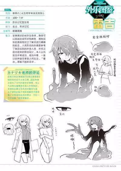 Himitsu no Kenkyuukai | 秘密研究会