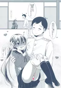 Ore no Kuchikukan Yome ni Shochou Kitaa!