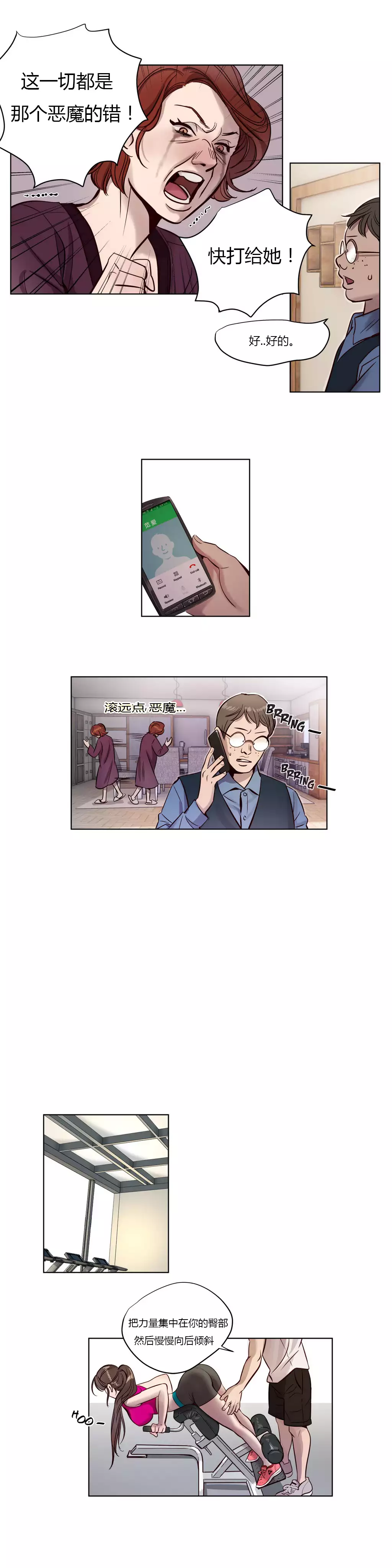 Atonement Camp Ch.0-54