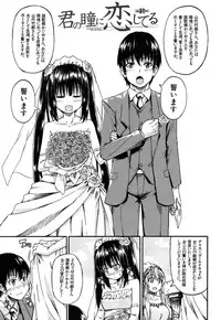 [Takashiro Go-ya] Oshikko × Oshikko