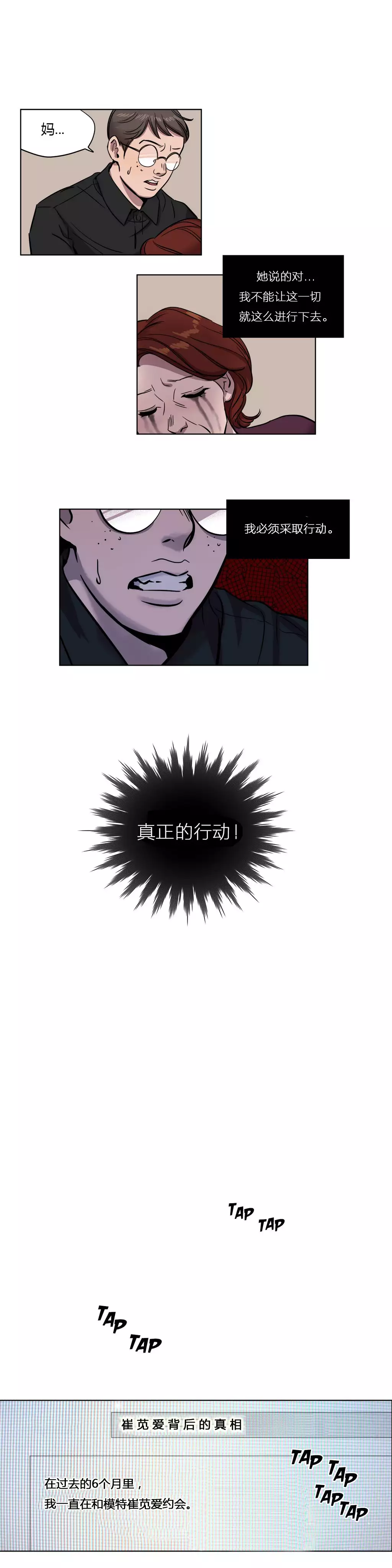 Atonement Camp Ch.0-54