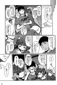 (C84) [Nippon Teikoku Toshokan (Kiya Shii, Hanpera)] Dream @fterLife (Dream C Club)