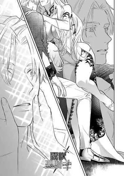 [Shidatsu Takayuki/Sekka]Kukkoro Naito☆ ~Seinaru Kishi wa Kuroki Yoroi wo Mi ni Matou~/寧死不屈聖騎士 神聖騎士黑鎧纏身 Ch. 1[Chinese] [霧吹弥生汉化组] [Digital]