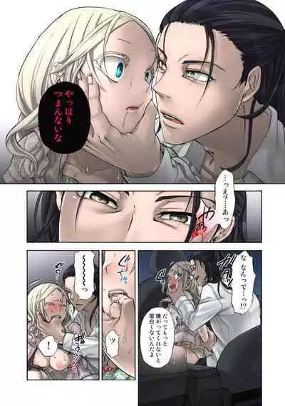 Lily ga Yarasete Ageru vol 04