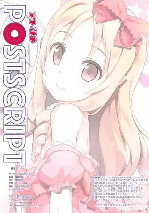 Ero☆Pa! - Eromanga☆Party! (Page merge)