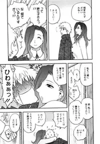 [Maeda Sengoku] Megamisou Panic